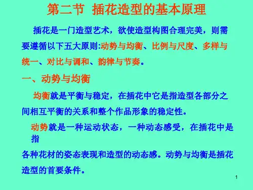 插画艺术概论42