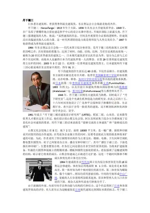 著名建筑师作品