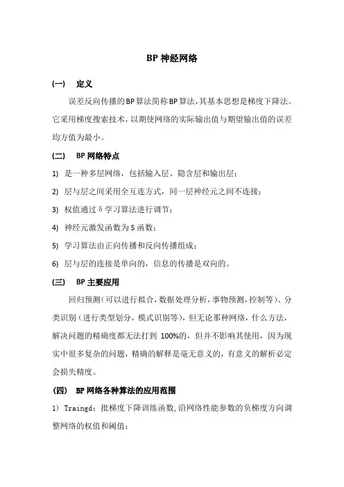 系统辨识研究生期末结课作业-中北大学-余红英老师