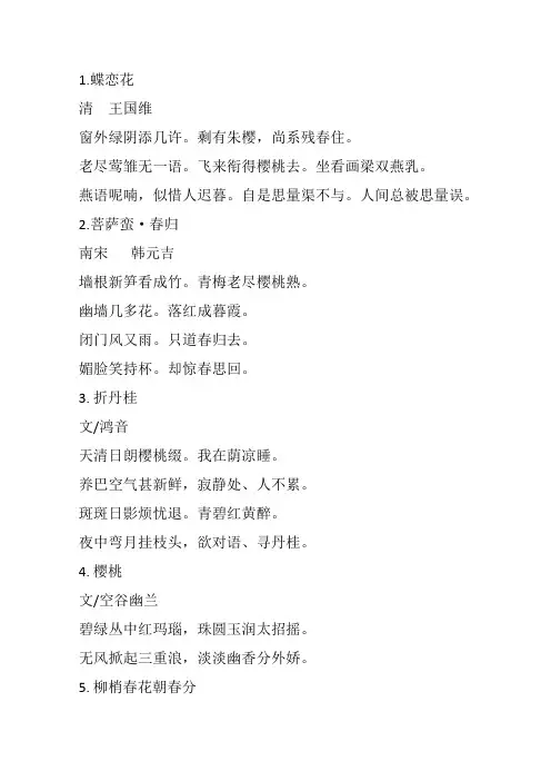 描写樱桃的诗句古诗