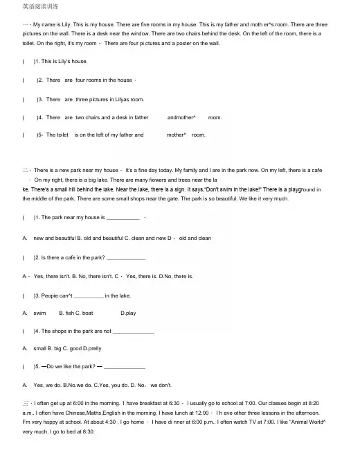 专项英语阅读训练10篇含答案.docx