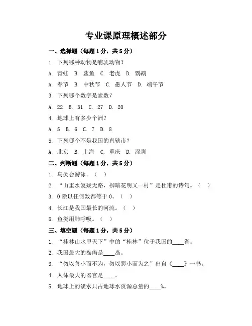 2024最新小学四年级信息技术试卷(带答案)【完整版】