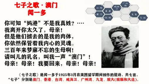 第13课香港和澳门回归祖国课件-部编版历史八年级下册_2