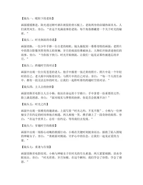 影视短视频宣传文案