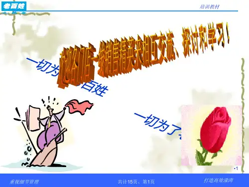 心脑血管专业知识培训参考PPT