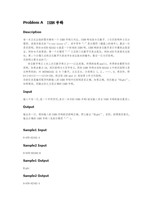 ACM程序设计大赛(校级)