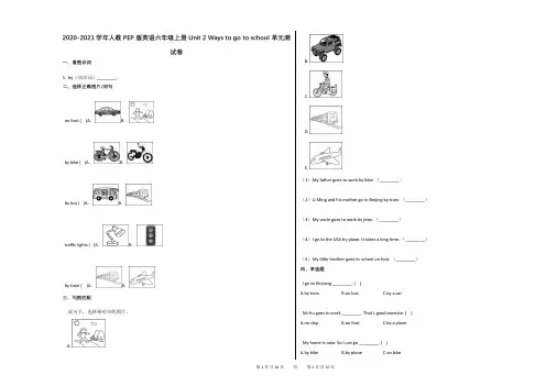 人教PEP版英语六年级上册Unit_2_Ways_to_go_to_school_单元测试卷