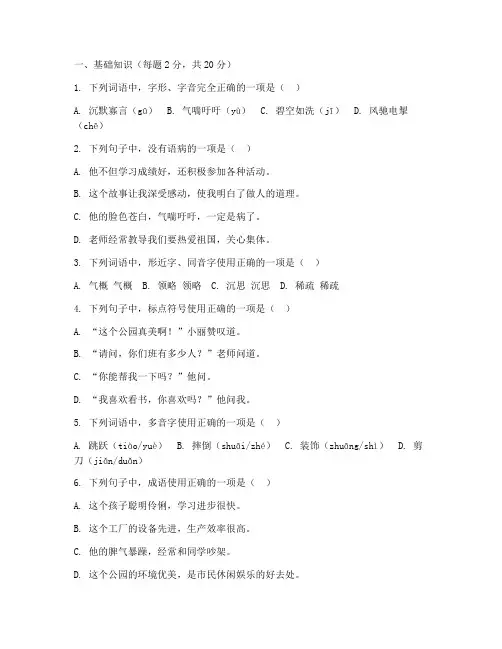 小学六年级语文归类测试卷