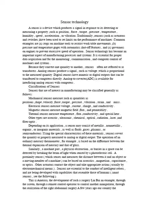 传感器技术外文文献及中文翻译
