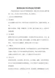 视觉传达设计专业毕业论文写作指导1