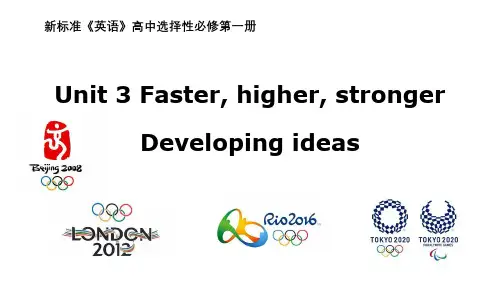 Unit3DevelopingideasThereturnofthechampions课件-高中英语