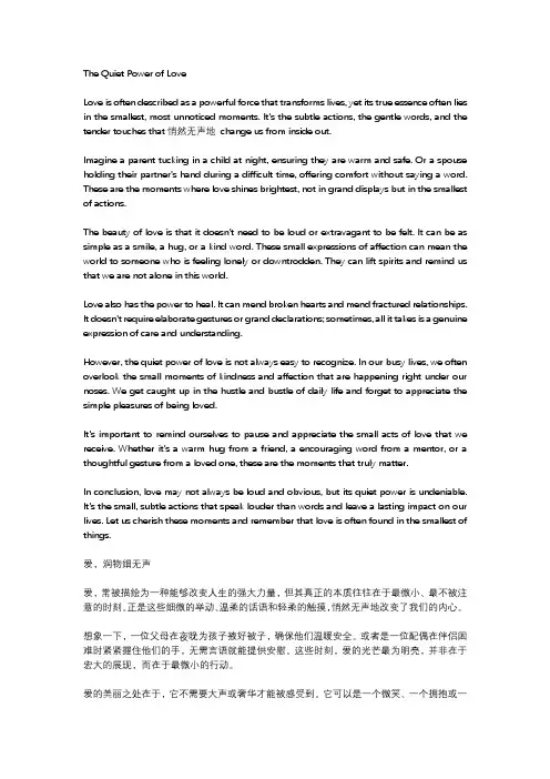 爱润物细无声作文