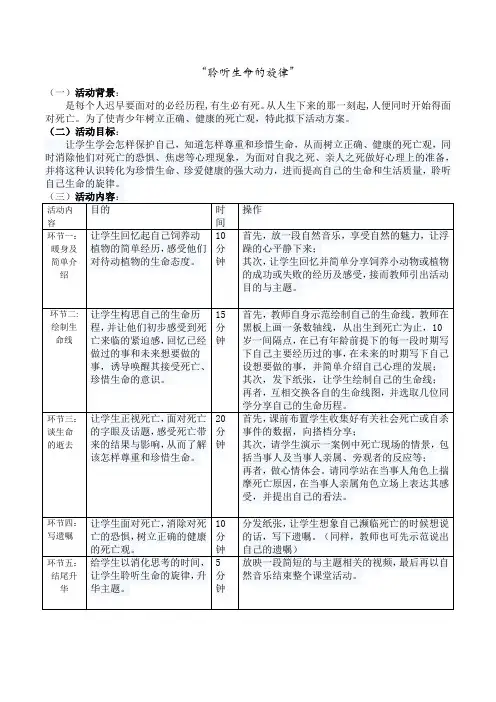中学生心理期末作业