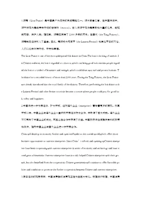 六级中国传统文化翻译单词