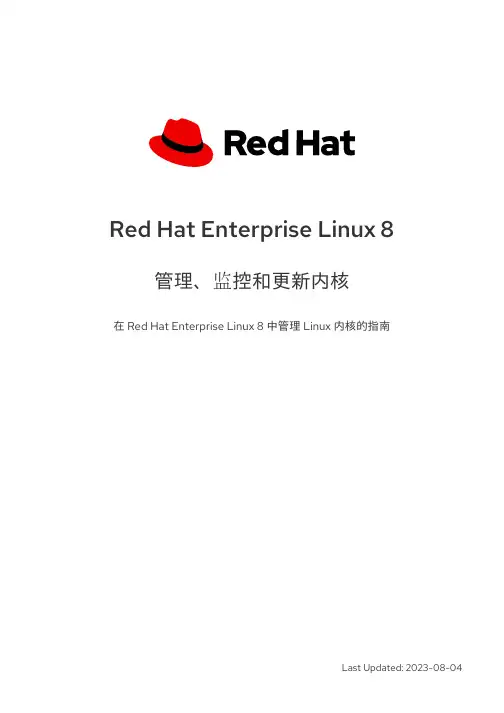 Red Hat Enterprise Linux 8管理、监控和更新内核指南说明书