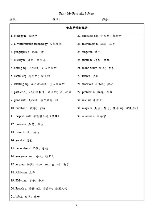 【2024秋】最新人教版七年级上册英语Unit4(单词+短语+句子)默写专项练习(含答案)