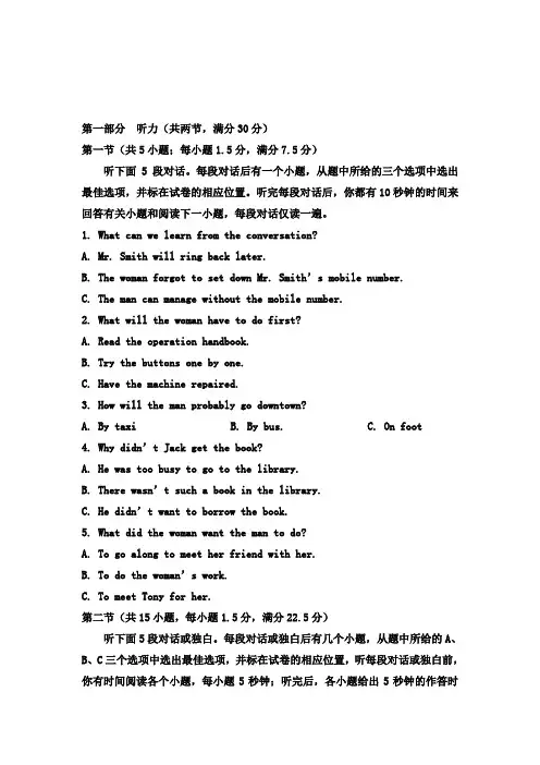 【英语】山西省长治二中、晋城一中、康杰中学、临汾一中2018届高三第三次联合考试英语试题 含答案