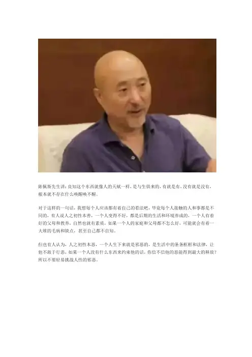良知这个东西就跟天赋一样