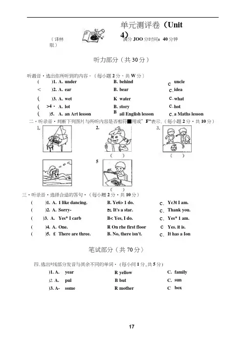 五年级上册英语试题-UNit4Hobbies测试卷-译林版三起含答案