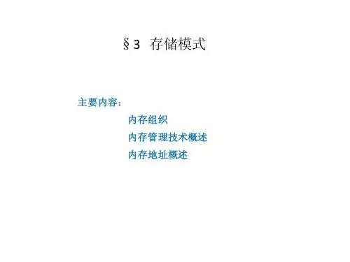 64位2010-第三章