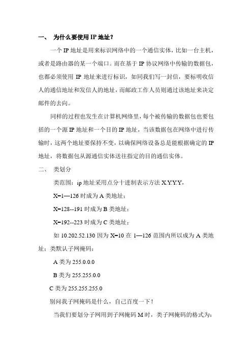 子网掩码的计算方法