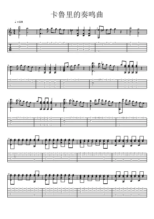 卡鲁里的奏鸣曲21之2 原版 吉他谱 六线谱 经典流行 吉他独奏谱