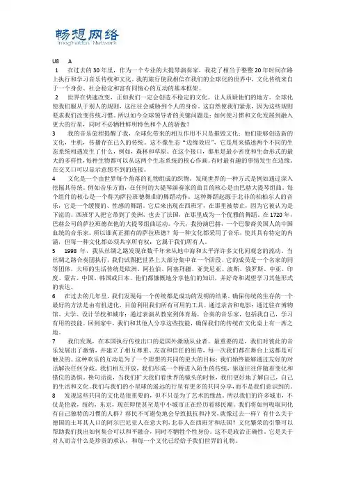 学术英语 课文翻译[精品文档]