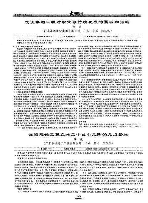 浅谈建设工程在施工中减小风险的几点措施