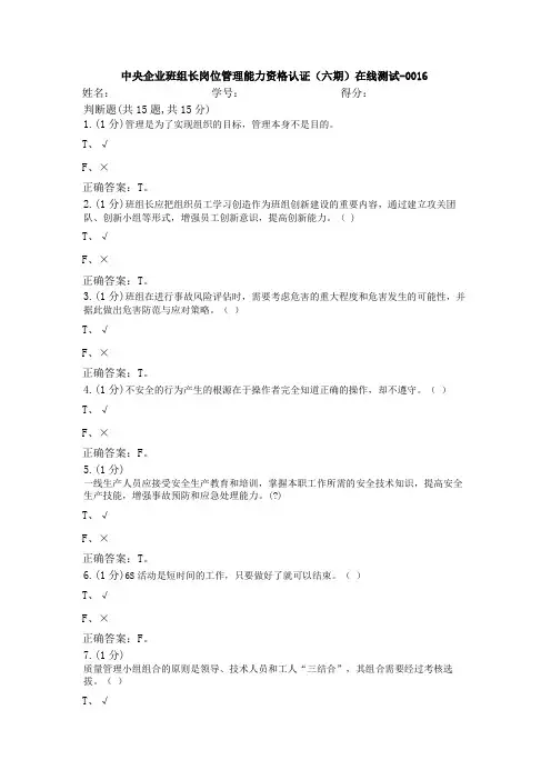 资格认证六期在线测试