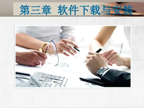 证券投资实训第3版课件第三章
