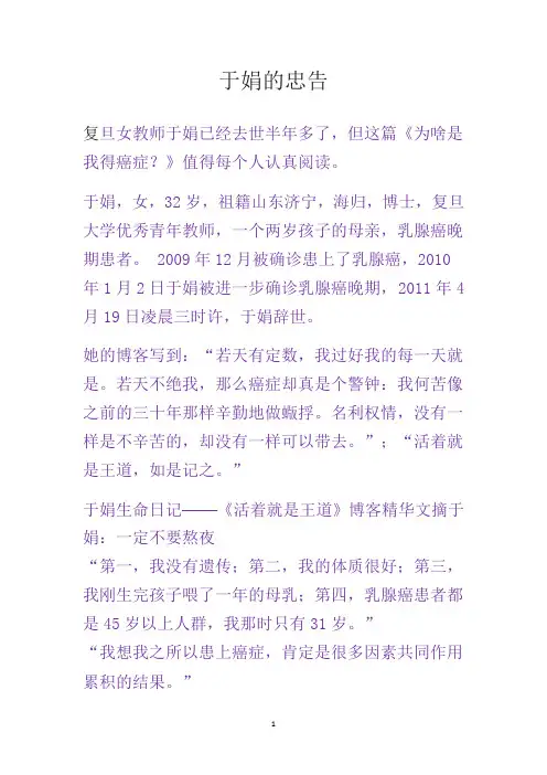 于娟的忠告