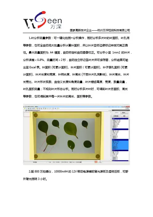 LA-S便携式活体叶面积仪,叶面积测量仪