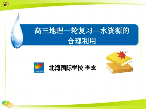 高三一轮复习(山地的形成)