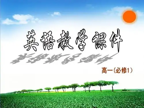 高中人教版英语高一(上)必修一 Unit 1 Lesson 1(34张PPT)