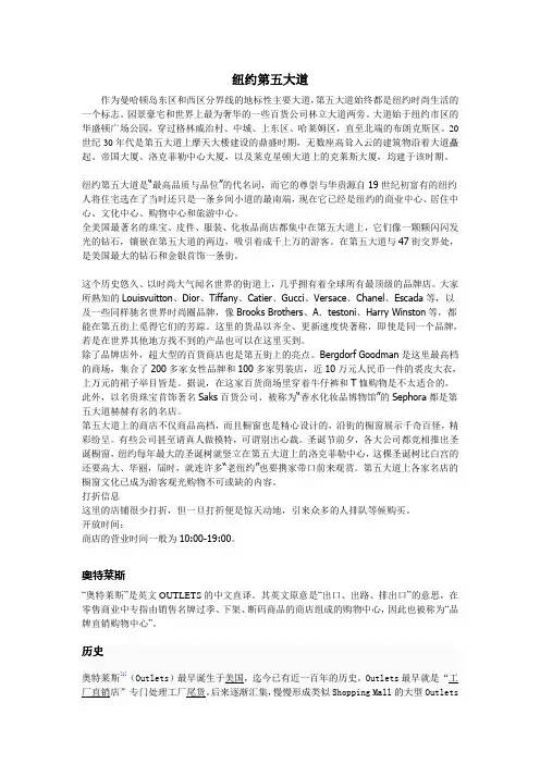 纽约第五大道