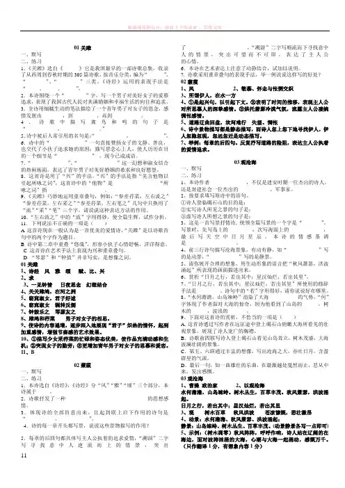 中考34首古诗词叶视角试题集萃