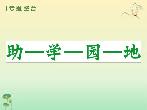 高中历史人民必修三专题整合四