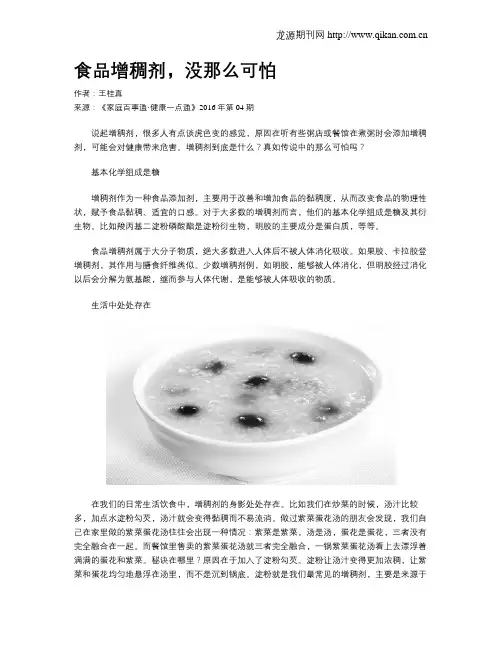 食品增稠剂,没那么可怕