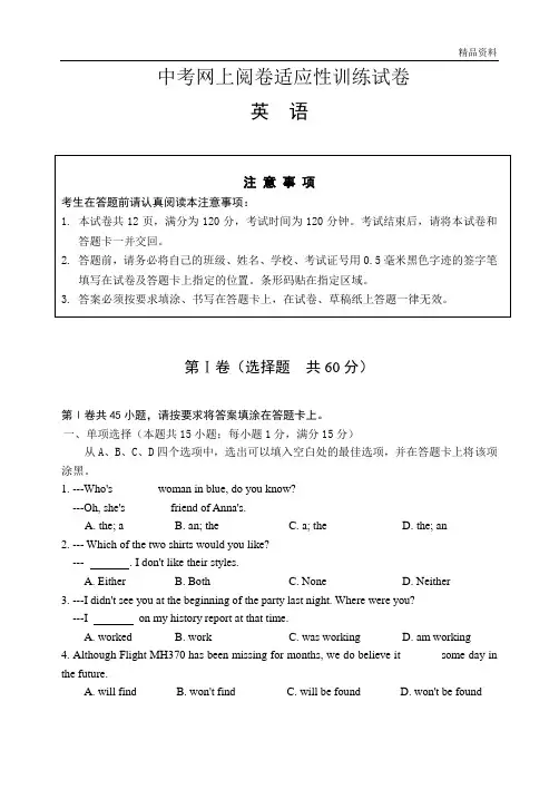 2020年南通市中考英语试卷(含答案)