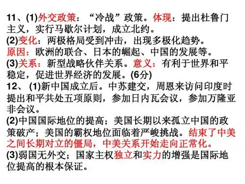 岳麓版历史必修一7答案