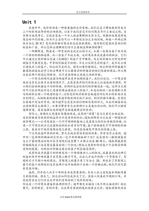 学术英语textB翻译