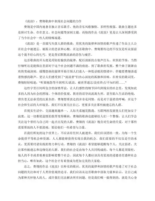 费翔 歌曲