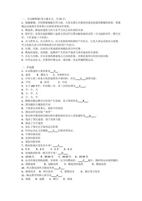 2009年全国计算机等级考试二级C++笔试试题