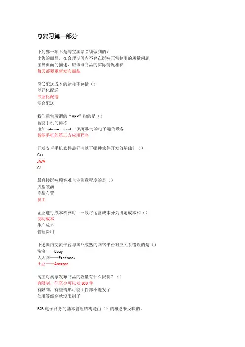 网络创业培训测试题库