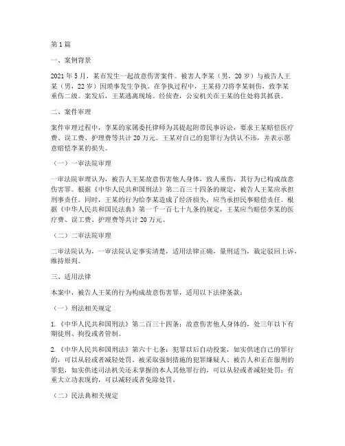 今日说法案例及适用法律(3篇)