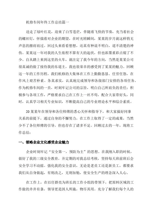 回顾过去的一年总结(优秀9篇)