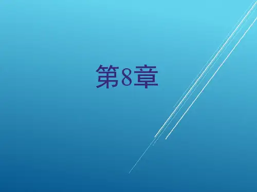 集装箱运输实务第八章 集装箱货物的交接
