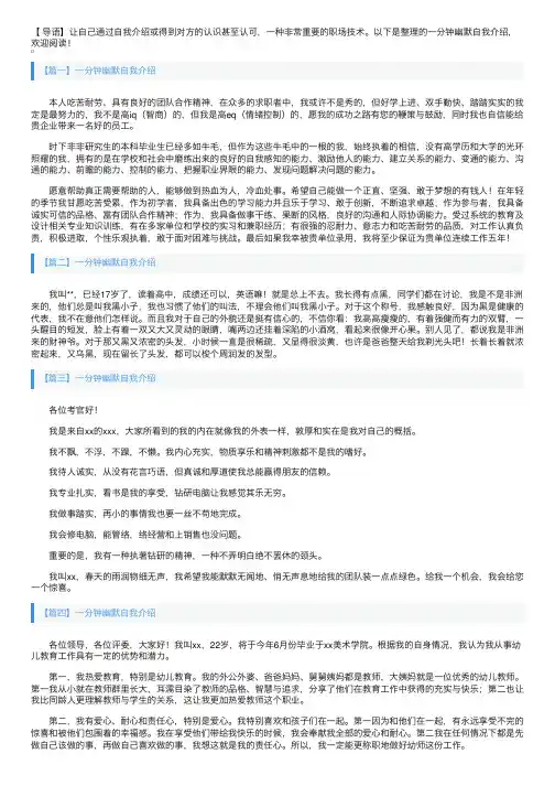 一分钟幽默自我介绍5篇