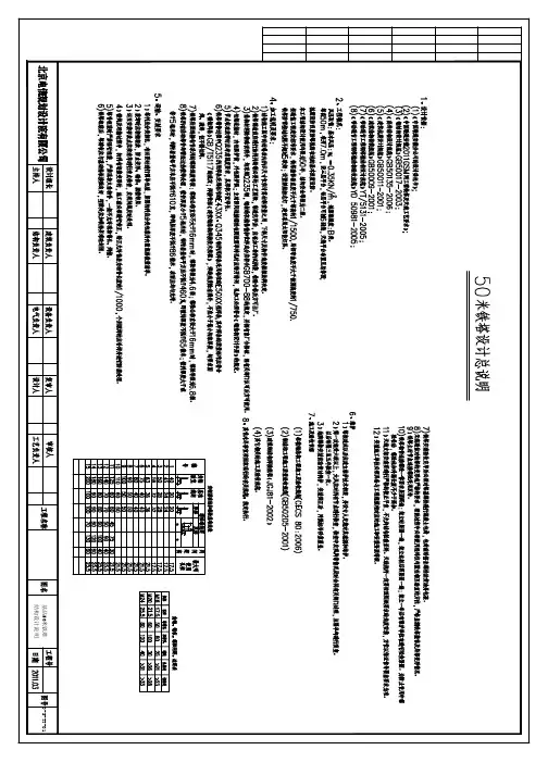 50米铁塔通用图纸