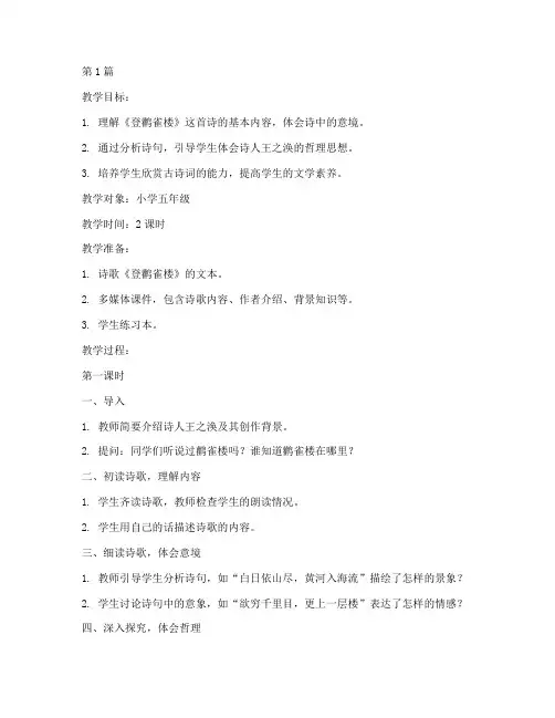 智慧语文教育教学案例(2篇)